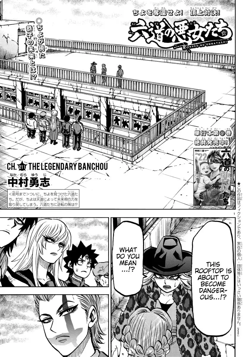 Rokudou no Onna-tachi Chapter 211 1